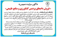 تصویر کوچک آگهی فروش 186 رأس از دام های پردیس : میش با بره سنجابی ۵۴ رأس ( جمعا ۱۰۸ رأس میش سنجابی ۴۶ رأس میش با بره لاکن ۲ رأس میش لاکن ۹ رأس نر ( قوچ ) لاکن ۵ رأس ( نر ( قوچ ) سنجابی ۷ رأس بز ماده ۶ رأس و بز نر ۳ رأس 