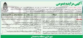 تصویر کوچک آگهی فروش ۱۰ دستگاه پله برقی پل های عابر پیاده (شامل : الکتروموتور، شاسی، پله برقی، پلتفرم، هندریل، زنجیر، استپ و سایر متعلقات)