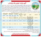 تصویر کوچک آگهی فروش خودرووانت مزدا دوکابین مدل ۸۸ به شماره پلاک ۱۴ الف ۲۵۱ ایران ۴۶ 