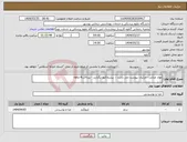 تصویر کوچک آگهی نیاز انتخاب تامین کننده-مواد غذایی- جزئیات پیوست می باشد - پیشفاکتور بگذارید - پرداخت4 ماهه