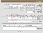 تصویر کوچک آگهی نیاز انتخاب تامین کننده-انواع نخ جراحی به شرح پیوست.دارای برچسب اصالت . کد IRC