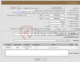 تصویر کوچک آگهی نیاز انتخاب تامین کننده-ایرانکد مشابه ست سرم 4000 عدد مورد نیاز میباشد هزینه حمل با فروشنده پرداخت 4 ماهه پیشفاکتور ارسال گردد 09166717132 ویسی