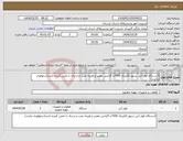 تصویر کوچک آگهی نیاز انتخاب تامین کننده-3دستگاه کولر آبی سپهر الکتریک 7500با گارانتی معتبر و هزینه نصب و ارسال با تامین کننده باشد(سلولوزی نباشد)