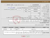 تصویر کوچک آگهی نیاز انتخاب تامین کننده-ست خون 