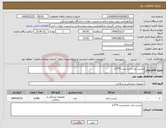 تصویر کوچک آگهی نیاز انتخاب تامین کننده-چسب ضد حساسیت 9*2.5