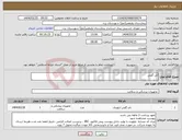 تصویر کوچک آگهی نیاز انتخاب تامین کننده-آتل گچی
