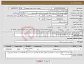 تصویر کوچک آگهی نیاز انتخاب تامین کننده-کتتر جاد کنز 6 فرنچ چپ و راست