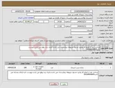 تصویر کوچک آگهی نیاز انتخاب تامین کننده-پرداخت بعد از اتمام کار وتایید مسول مربوطه بیمارستان می باشد-باتری برند یوفو می باشد-پیوست دارد09168694695