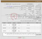 تصویر کوچک آگهی نیاز انتخاب تامین کننده-خرید تجهیزات سامانه نظارتی برابر مشخصات پیوستی -امضا سند الزامات وپایه (شرایط استعلام)تامین تجهیزات سامانه پیوستی الزامی میباشد
