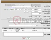 تصویر کوچک آگهی نیاز انتخاب تامین کننده-منبع تغذیه: ولتاژ بالا(35کیلو ولت) قابلیت ولتاژ متغیر (صفر تا 35 کیلو وات) جریان مستقیم DC حداکثر جریان 5میلی آمپر
