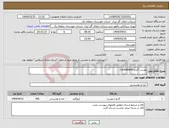 تصویر کوچک آگهی نیاز انتخاب تامین کننده-پوست گردو (carboblast)