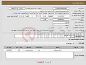 تصویر کوچک آگهی نیاز انتخاب تامین کننده-رب 400عدد 4کیلویی برند نامزد