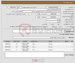 تصویر کوچک آگهی نیاز انتخاب تامین کننده-کولر اسپیلت