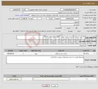 تصویر کوچک آگهی نیاز انتخاب تامین کننده-لکه گیری آسفالت و ترمیم ترانشه معابر سطح منطقه چهار نجف آباد
