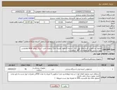 تصویر کوچک آگهی نیاز انتخاب تامین کننده-محلول ضدعفونی کننده های لِوِل ابزار . تسویه 6 ماهه .هزینه حمل برعهده تامین کننده . مجوز imed وهمچنین پیوست پیش فاکتور همراه کد IRC الزامیست.