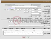 تصویر کوچک آگهی نیاز انتخاب تامین کننده-هندوانه درجه یک به میزان 4800 کیلوگرم بتعداد 960 عدد میانگین 5 کیلو حاصل تازه و باکیفیت مناسب مورد نیاز میباشد .