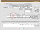 تصویر کوچک آگهی نیاز انتخاب تامین کننده-تخم مرغ(700کیلو)