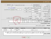 تصویر کوچک آگهی نیاز انتخاب تامین کننده-پک آنژیوگرافی 360عدد