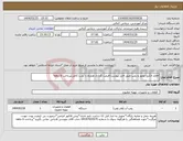 تصویر کوچک آگهی نیاز انتخاب تامین کننده-اقلام الکترو موتور و پمپ طبق فایل پیوست/قیمت گذاری همراه با نصب کامل/پرداخت 6 ماهه