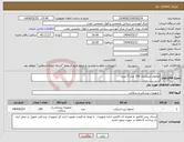 تصویر کوچک آگهی نیاز انتخاب تامین کننده-محلول انزیماتیک 100 عدد 5 لیتری