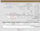 تصویر کوچک آگهی نیاز انتخاب تامین کننده-خرید کف کش