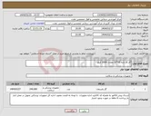 تصویر کوچک آگهی نیاز انتخاب تامین کننده-گاز 16 لایه 10*10 معادل 2000 کیلو