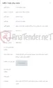 تصویر کوچک آگهی عملیات نصب دکل و فنس در 5 ایستگاه موبایل در سطح خراسان رضوی