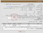 تصویر کوچک آگهی نیاز انتخاب تامین کننده-استعلام قیمت خرید ،نصب و راه اندازی کولر گازی30000 هزار دو منظوره (سرد و گرم)ایرانی