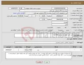 تصویر کوچک آگهی نیاز انتخاب تامین کننده-خرید کلید موتور دار چهار پل 400 آمژر 