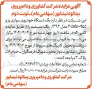 تصویر کوچک آگهی یک دستگاه خودروی سواری پژو 
tu - ۴۰۵six مدل ۱۳۹۴ رنگ سفید 