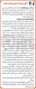 تصویر کوچک آگهی ضایعات آهن ) به وزن تقریبی ۱,۲۰۰ تن ) و آجر نسوز به وزن تقریبی ۸۰۰ تن 