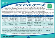 تصویر کوچک آگهی فروش 2 واحد مسکونی 