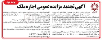 تصویر کوچک آگهی اجاره یک واحد تجاری به مساحت حدود ۱۸۰ متر مربع با کاربری رستوران