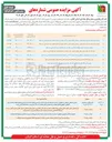 تصویر کوچک آگهی اجاره یک باب غرفه تجاری خدماتی غرفه شماره ت ( ۱۳ )