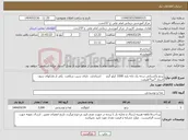 تصویر کوچک آگهی نیاز انتخاب تامین کننده-برنج پاکستانی درجه یک دانه بلند 3300 کیلو گرم استاندارد دارای سیب سلامت یکی از مارکهای سون استار *نیزا*طبیعت