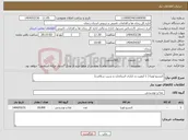 تصویر کوچک آگهی نیاز انتخاب تامین کننده-کنسرو لوبیا ( با کیفیت و داراری استاندارد و سیب سلامت)