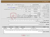 تصویر کوچک آگهی نیاز انتخاب تامین کننده-عدس درجه یک 4000 هزارکیلو گرم حداقل مصرف یکساله دارای نشان استاندارد هزینه حمل به عهده فروشنده می باشد تسویه 60 روزه