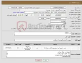 تصویر کوچک آگهی نیاز انتخاب تامین کننده-کیت DHEAS