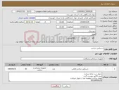 تصویر کوچک آگهی نیاز انتخاب تامین کننده-دستکش جراحی