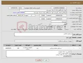 تصویر کوچک آگهی نیاز انتخاب تامین کننده-دستکش لاتکس