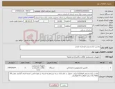 تصویر کوچک آگهی نیاز انتخاب تامین کننده-ماشین لباسشویی اتوماتیک ایرانی
