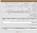 تصویر کوچک آگهی نیاز انتخاب تامین کننده-انجام Shutdown Job ها در بخش های مختلف تاسیسات نفت و گاز خشکی و دریا - شرکت نفت فلات قاره منطقه قشم