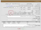 تصویر کوچک آگهی نیاز انتخاب تامین کننده-5000 کیلوگرم برنج ایرانی درجه یک و دو الکه محصول 1403