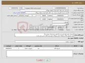 تصویر کوچک آگهی نیاز انتخاب تامین کننده-کپسول عایق فوم پاششی (( طبق مشخصات پیوست)) تایید وتحویل کالا درمنطقه نفتی بهرگان شهر بندر امام حسن می باشد