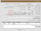 تصویر کوچک آگهی نیاز انتخاب تامین کننده-ظرف فوم یکبار2خانه-هزینه حمل با فروشنده است – ایران کد مشابه است- مشمولیت ارزش افزوده در سامانه اعلام گردد.