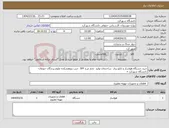 تصویر کوچک آگهی نیاز انتخاب تامین کننده-خرید دستگاه هواساز و تابلو برق ساختمان تولید تخم مرغ SPF جنب پژوهشکده علوم پرندگان جونقان- دانشگاه شهرکرد »