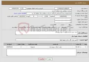 تصویر کوچک آگهی نیاز انتخاب تامین کننده-خرید سیم خاردارحلقوی با تیغه پروانه‌ای