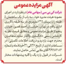 تصویر کوچک آگهی  سه باب از یک ساختمان ۵ طبقه را با زیربنای ۷۳۵ متر مربع ، در سه طبقه با کاربری اداری