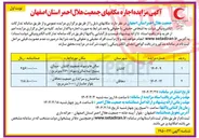 تصویر کوچک آگهی اجاره سالن ها و سوله جمعیت ( سه سالن و سوله : ۱۱۶۰ متر مربع ) 