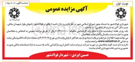 تصویر کوچک آگهی اجاره روز بازار یک روز در هفته (پنجشنبه بازار)